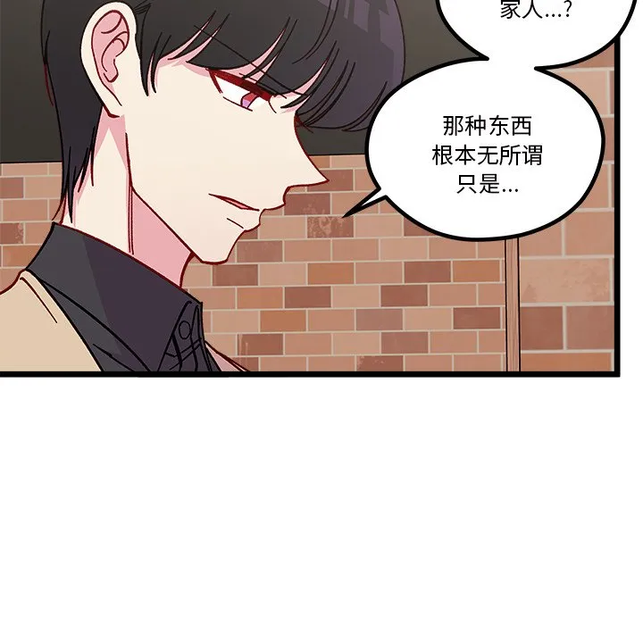 第 98 话 第41页
