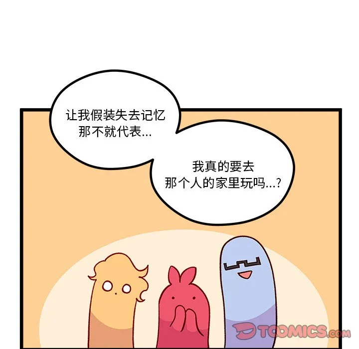 第 98 话 第42页