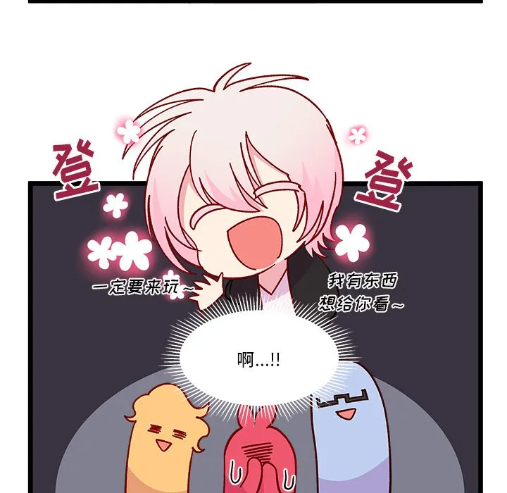 第 98 话 第43页