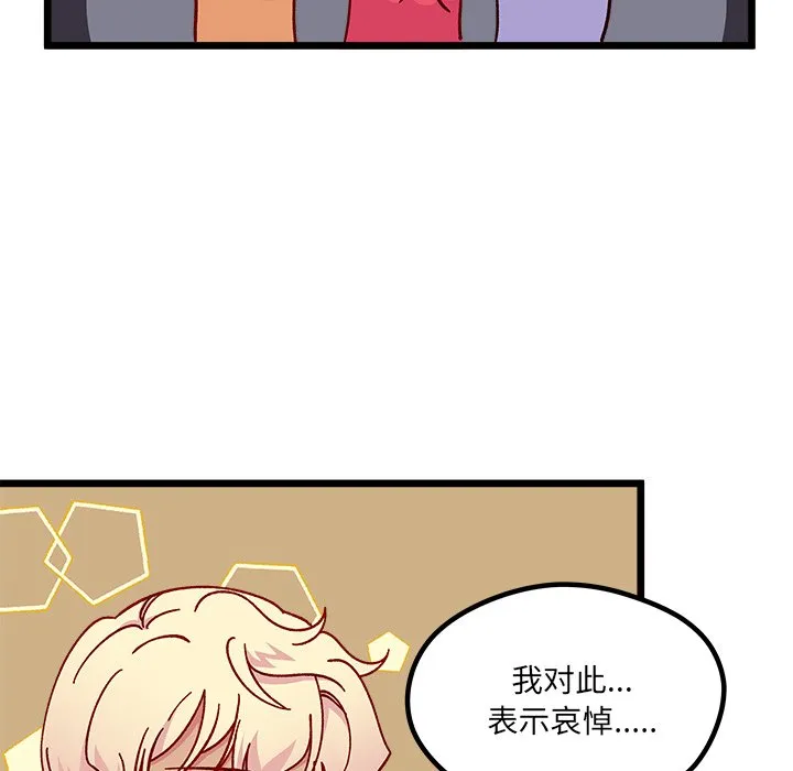 第 98 话 第44页