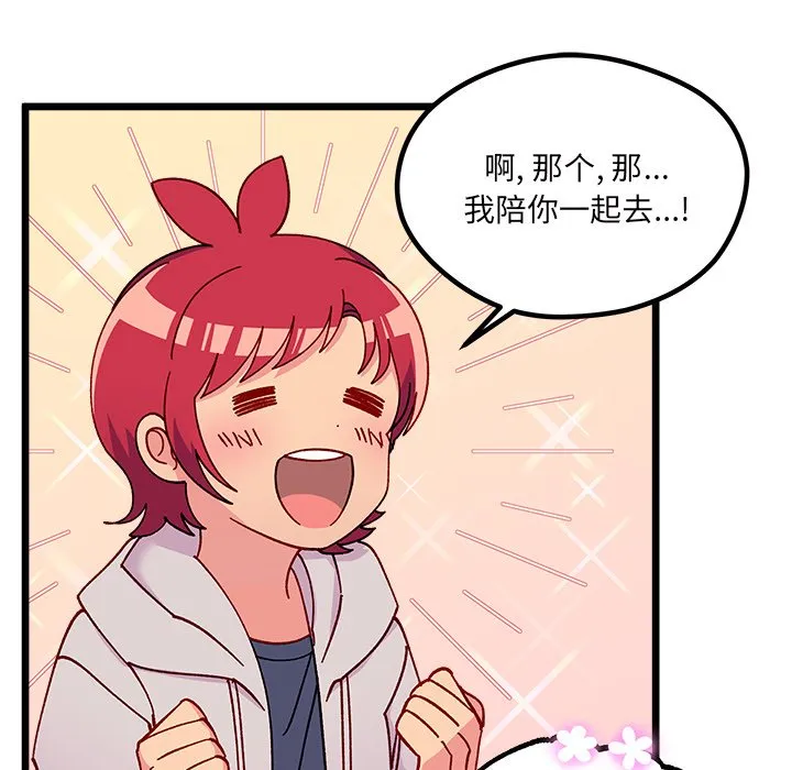 第 98 话 第48页