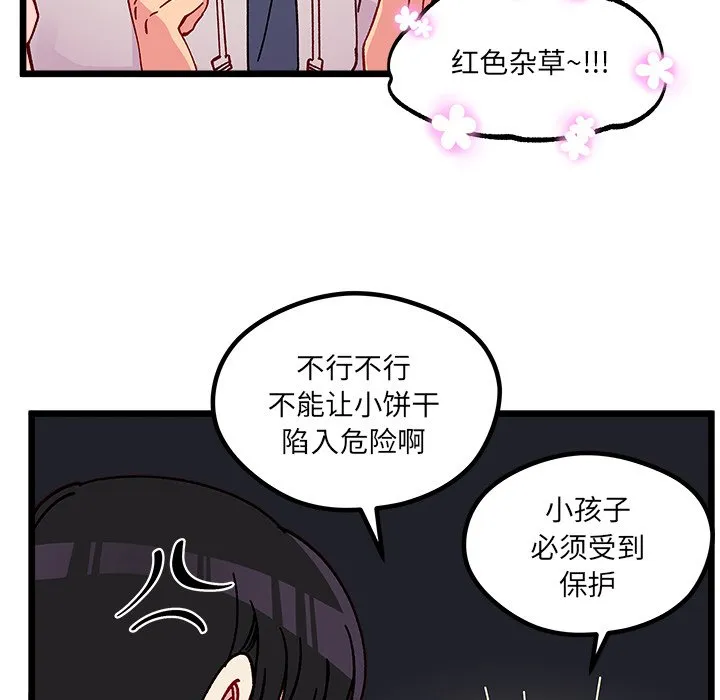 第 98 话 第49页