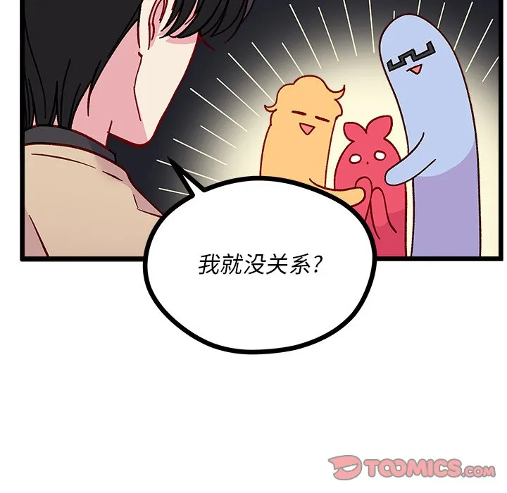 第 98 话 第50页