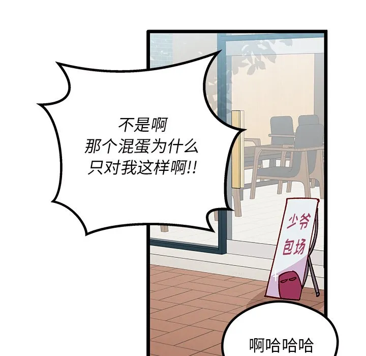 第 98 话 第51页
