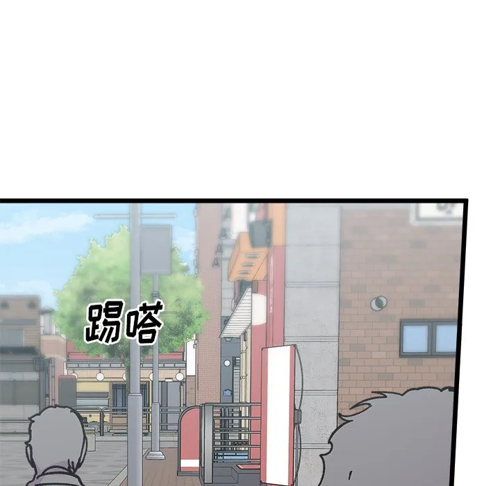 第 98 话 第53页