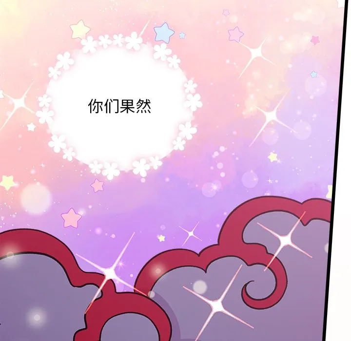 第 98 话 第64页