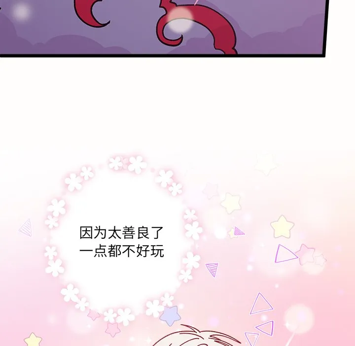第 98 话 第65页