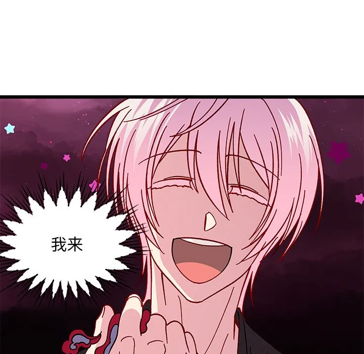 第 98 话 第69页