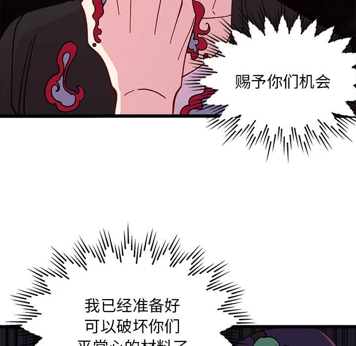第 98 话 第70页