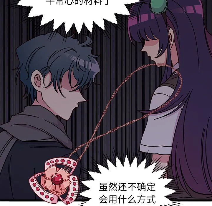 第 98 话 第71页