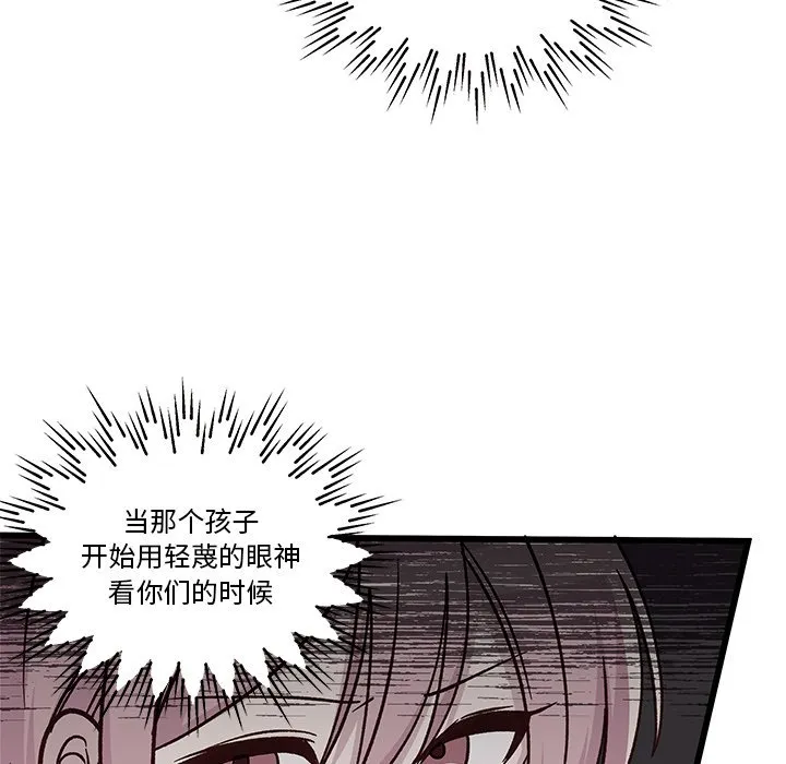 第 98 话 第72页