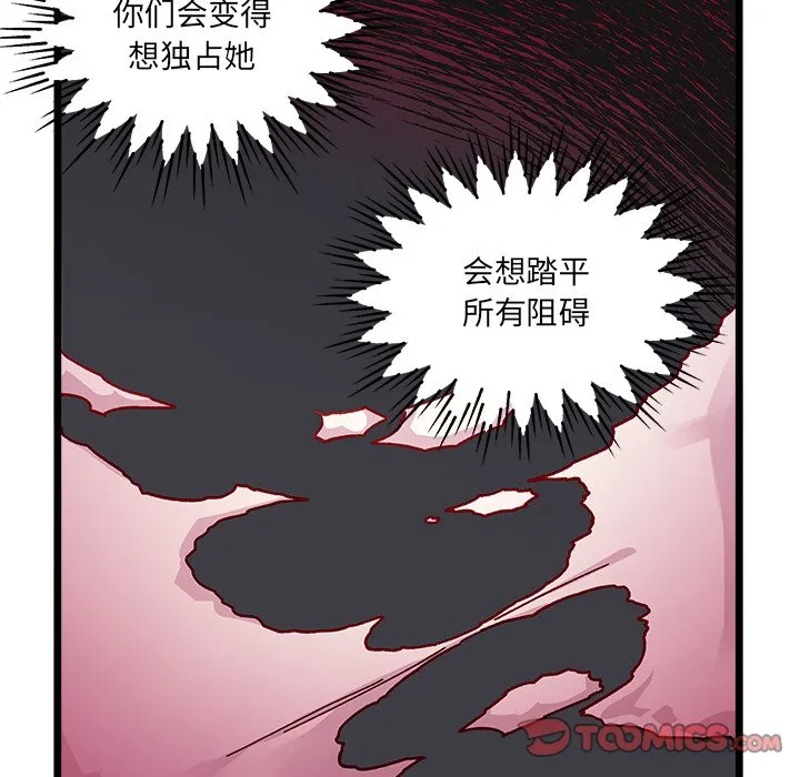 第 98 话 第74页