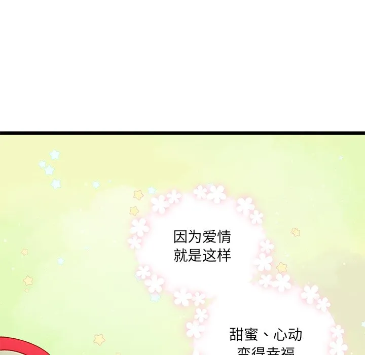 第 98 话 第77页