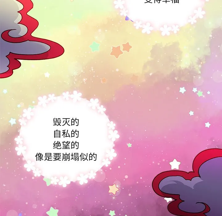 第 98 话 第78页