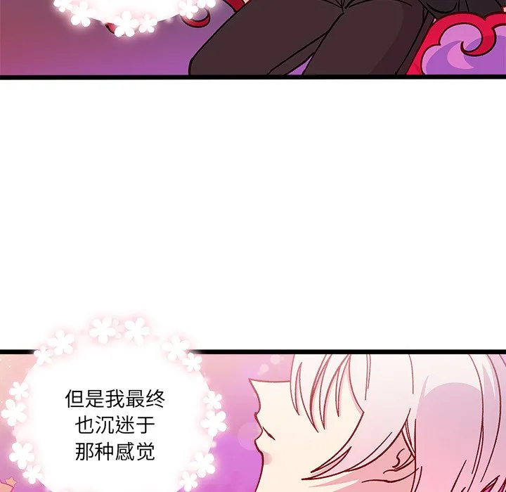 第 98 话 第80页