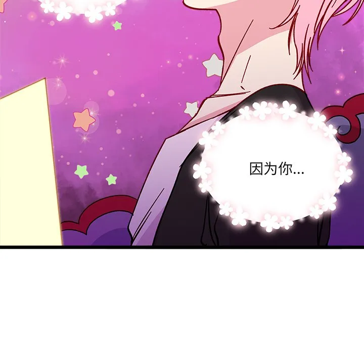 第 98 话 第81页