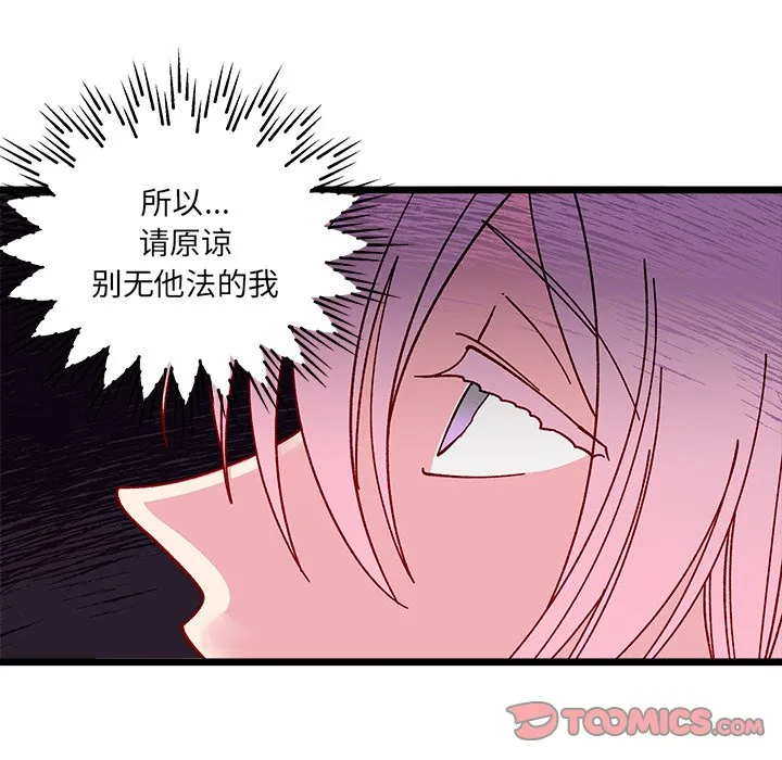 第 98 话 第82页