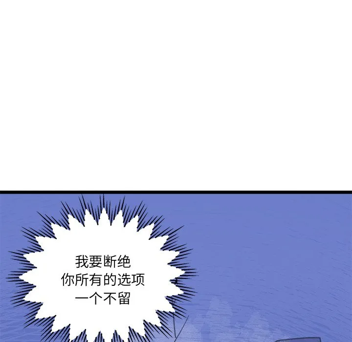 第 98 话 第83页