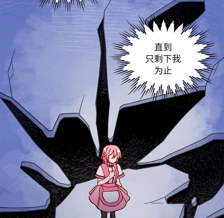 第 98 话 第84页