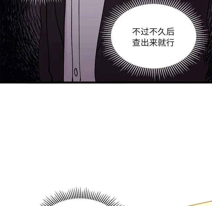 第 98 话 第89页