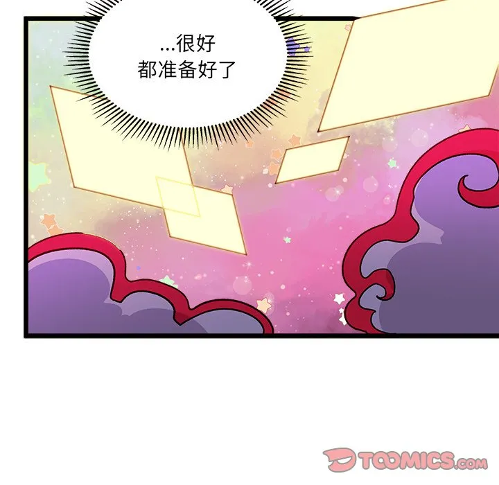 第 98 话 第90页
