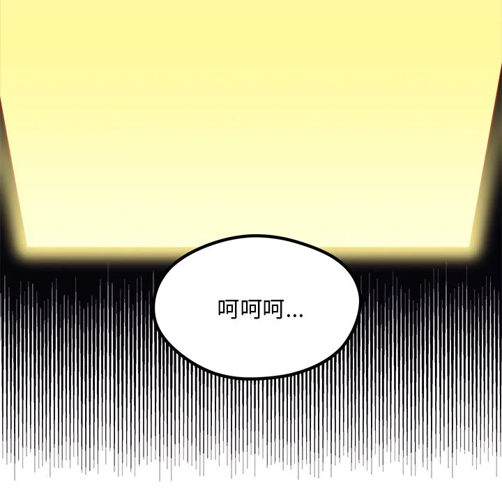 第 98 话 第97页