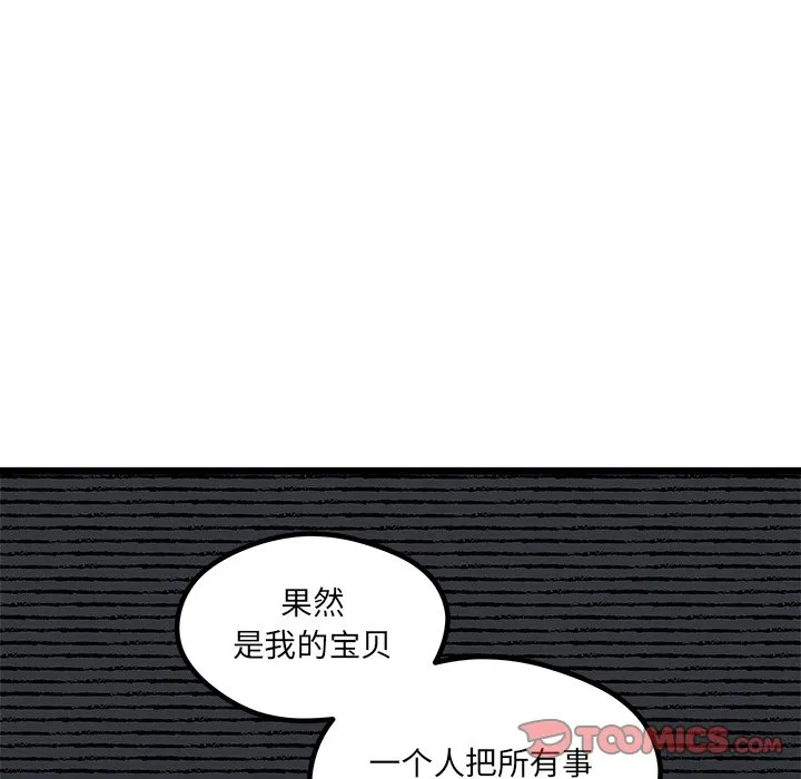 第 98 话 第98页