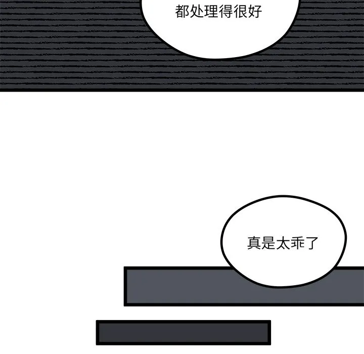 第 98 话 第99页