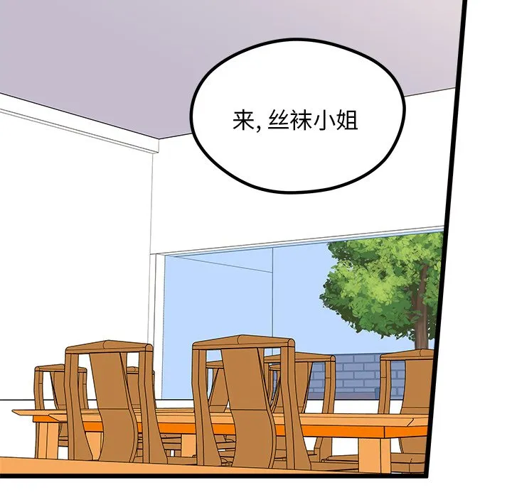 第 98 话 第101页
