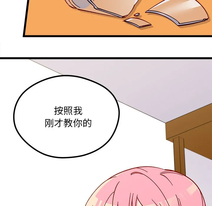 第 98 话 第103页