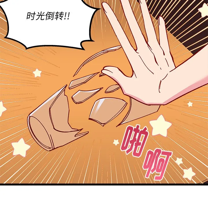 第 98 话 第109页