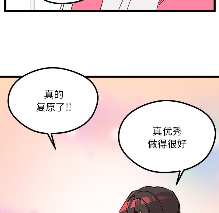 第 98 话 第113页