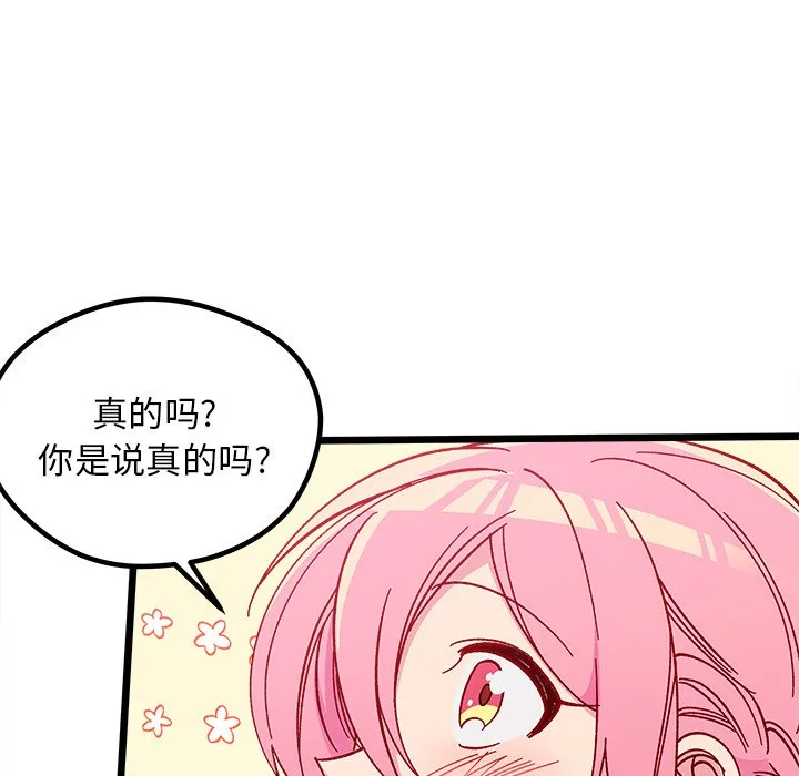 第 98 话 第115页