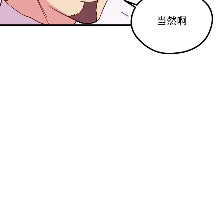 第 98 话 第117页