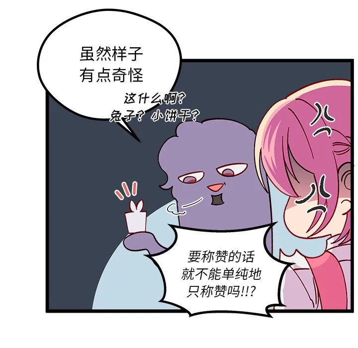 第 98 话 第118页