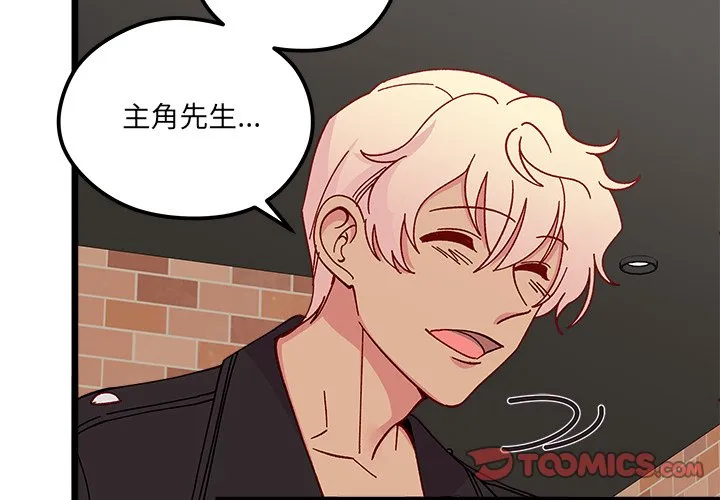 第 97 话 第2页