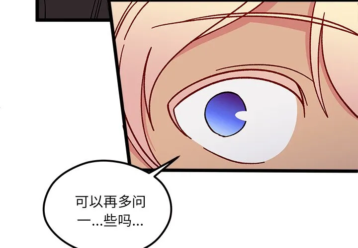 第 97 话 第3页