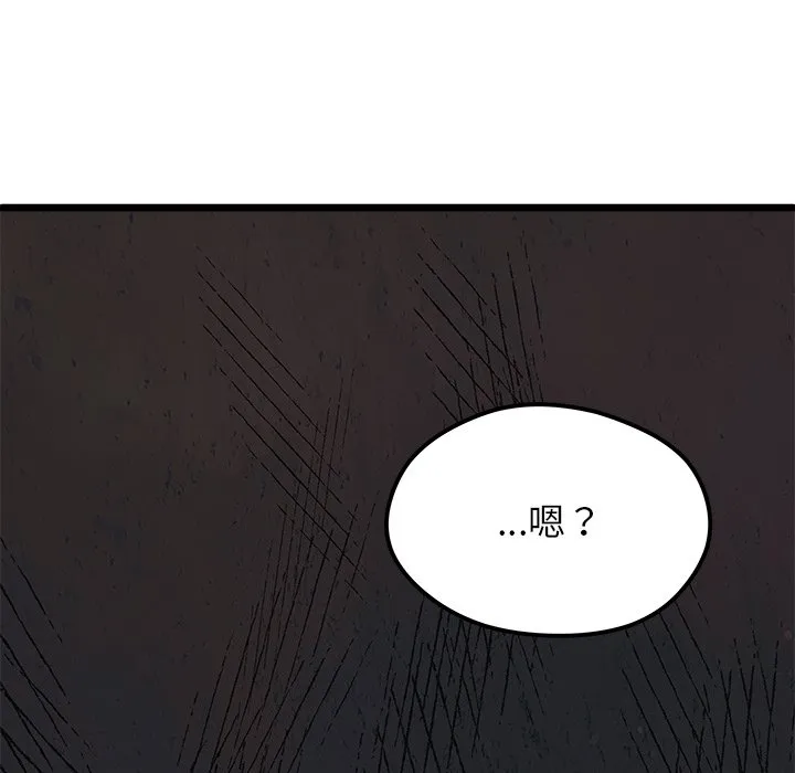第 97 话 第5页