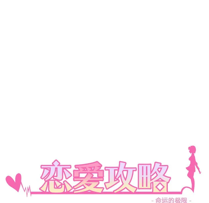 第 97 话 第8页
