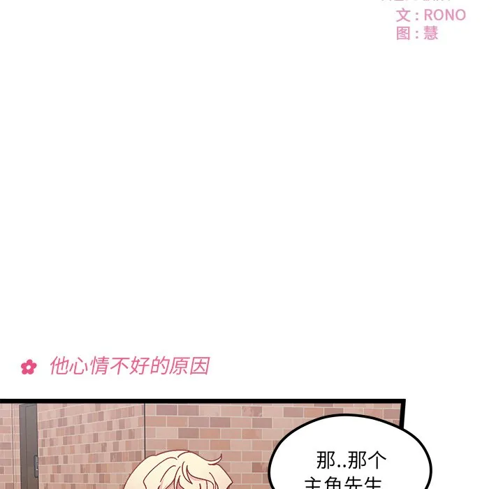 第 97 话 第9页