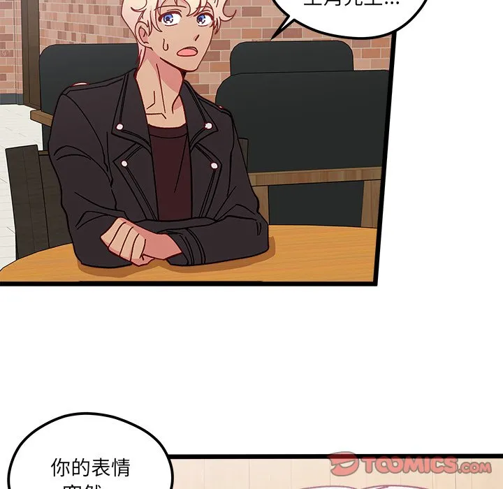 第 97 话 第10页