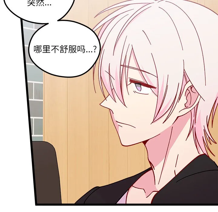 第 97 话 第11页