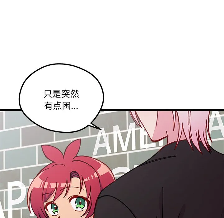 第 97 话 第13页