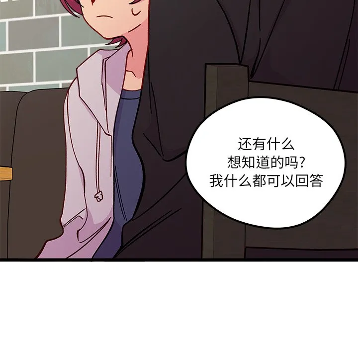 第 97 话 第14页