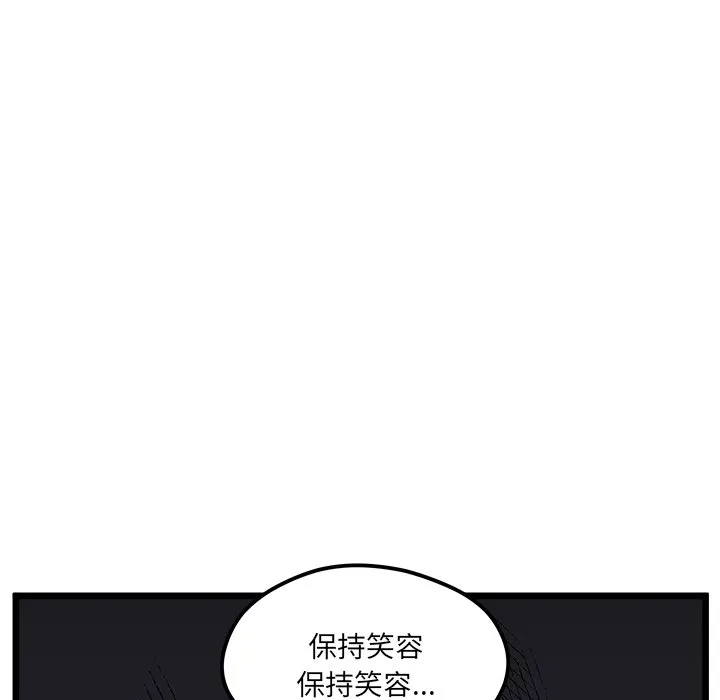 第 97 话 第17页