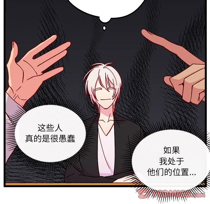 第 97 话 第18页