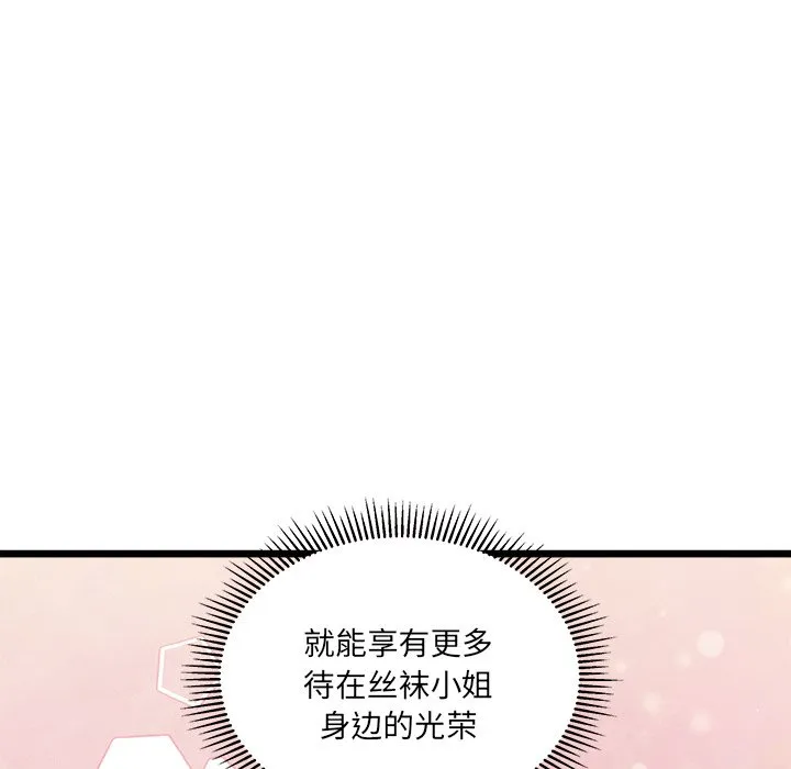 第 97 话 第19页