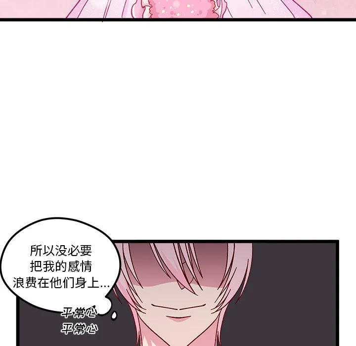 第 97 话 第21页