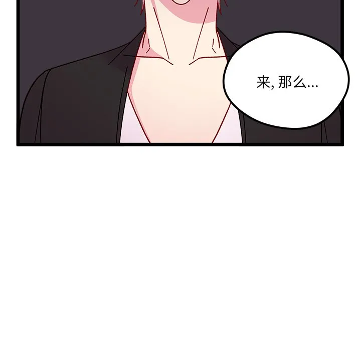 第 97 话 第22页