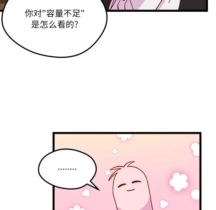 第 97 话 第24页